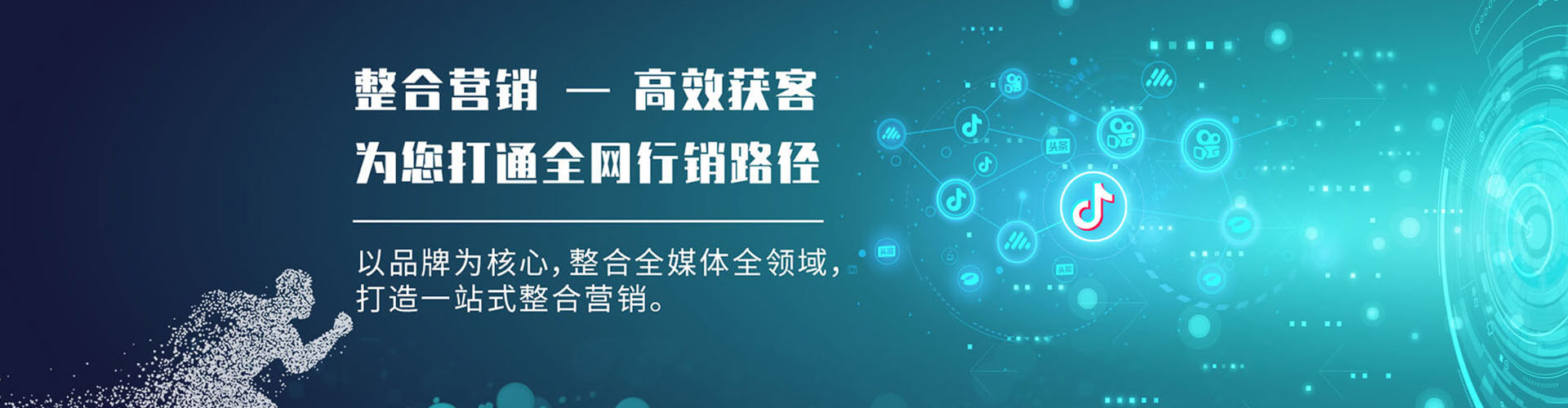 珲春推广信息流